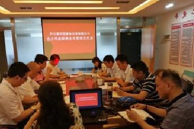 <a href='http://x9kq.mocnhientaman.com/'>mg不朽情缘试玩</a>机关党支部召开换届选举大会